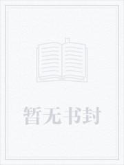 失忆24小时谁跟谁在一起了
